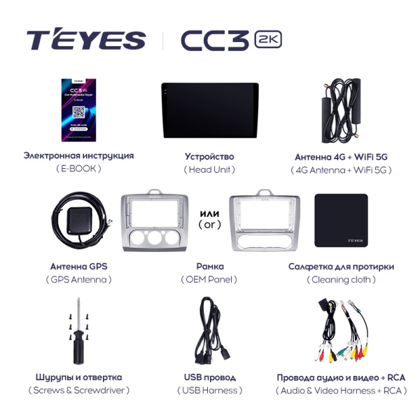 Штатная магнитола Teyes CC3-2K 4+32G для Focus 2004-2011