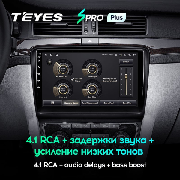 Штатная магнитола Teyes SPRO Plus 6/128 Skoda Superb 2 B6 (2008-2015)