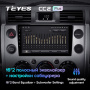 Штатная магнитола Teyes CC2 Plus 4/64 Toyota FJ Cruiser J15 (2006-2020)