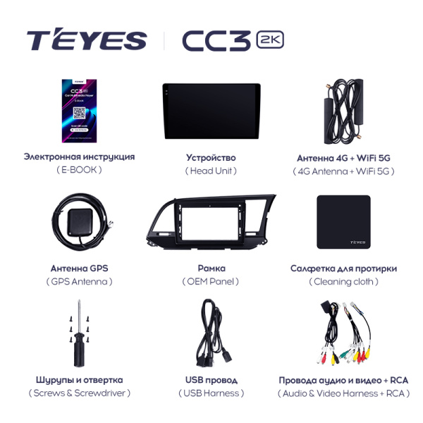 Штатная магнитола Teyes CC3-2K 3+32G  для Hyundai Elantra 6 2015-2019 ТИП-A