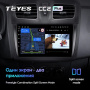 Штатная магнитола Teyes CC2 Plus 4/64 Renault Logan 2 (2012-2019)