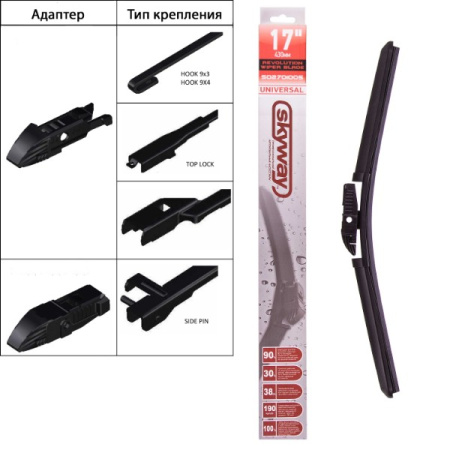 Щетка стеклоочистителя бескаркасная 43см/17" SKYWAY 1шт. 5 адаптеров SB-430