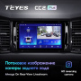 Штатная магнитола Teyes CC2 Plus 4/64 Skoda Kodiaq (2016-2020)