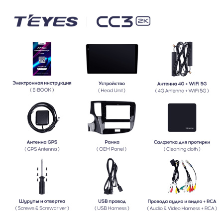 Штатная магнитола Teyes CC3-2K 4+32G  для Outlander 2018-2021 ТИП-B