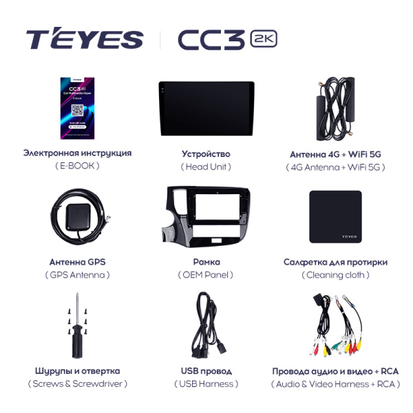 Штатная магнитола Teyes CC3-2K 4+32G  для Outlander 2018-2021 ТИП-B