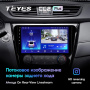 Штатная магнитола Teyes CC2 Plus 3/32 Nissan X-Trail X Trail 3 T32 (2013-2017) кондиционер