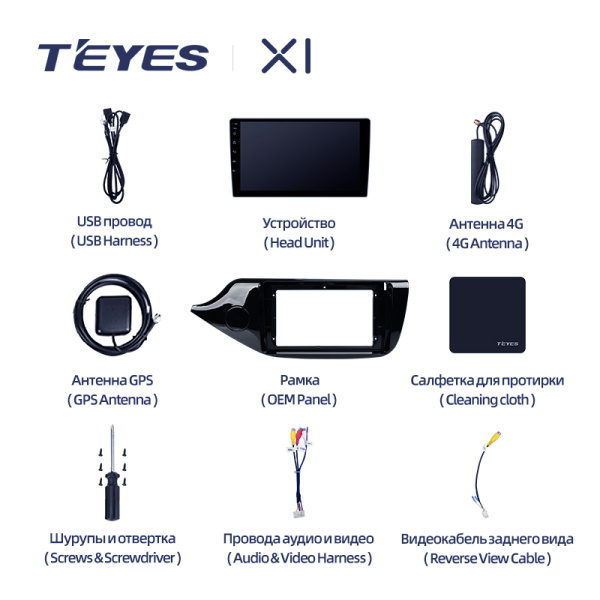 Штатная магнитола Teyes X1 4G 2+32G для Kia CEED 2 2012-2018