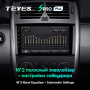 Штатная магнитола Teyes SPRO Plus 6/128 Mercedes Benz B-Class T245 (2005-2011)