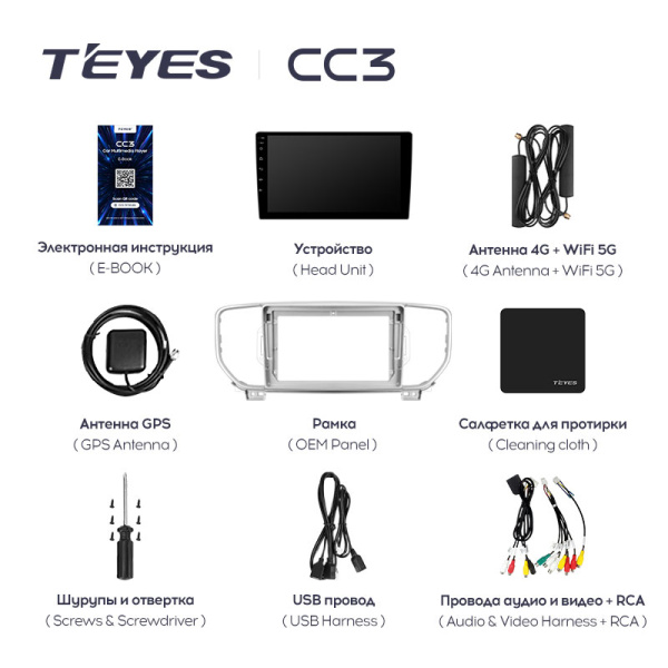 Штатная магнитола Teyes CC3L 4+32G  для Sportage 2016-2018 ТИП-B Штатная магнитола Teyes CC3L 4+32G  для Sportage 2016-2018 ТИП-B