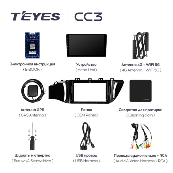 Штатная магнитола Teyes CC3L 4+32G  для Kia RIO 4 X-line 2015-2020 ТИП-A Штатная магнитола Teyes CC3L 4+32G  для Kia RIO 4 X-line 2015-2020 ТИП-A
