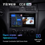 Штатная магнитола Teyes CC2 Plus 6/128 Mercedes Benz C-Class W203 CL203 C209 A209 (2004-2011)