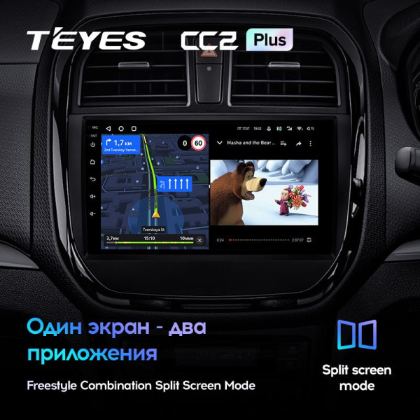 Штатная магнитола Teyes CC2 Plus 4/64 Suzuki Vitara (2016-2019)