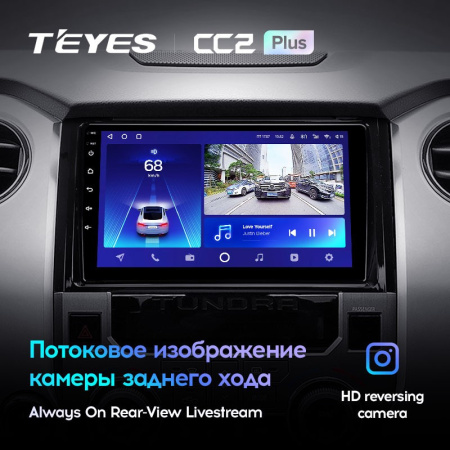 Штатная магнитола Teyes CC2 Plus 6/128 Toyota Tundra XK50 (2013-2020)