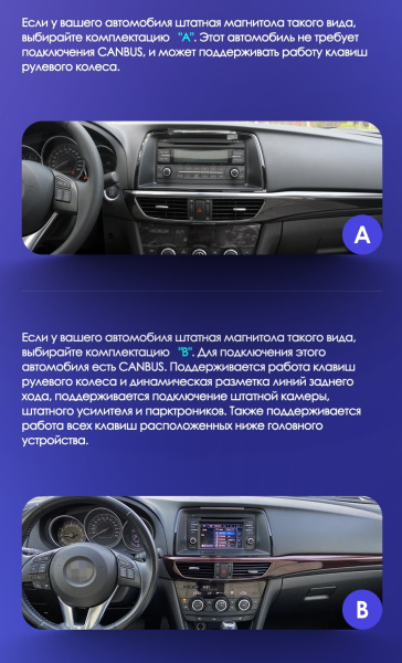 Штатная магнитола Teyes CC3L 3+32G  для Mazda6 2012-2017 ТИП-B Штатная магнитола Teyes CC3L 3+32G  для Mazda6 2012-2017 ТИП-B