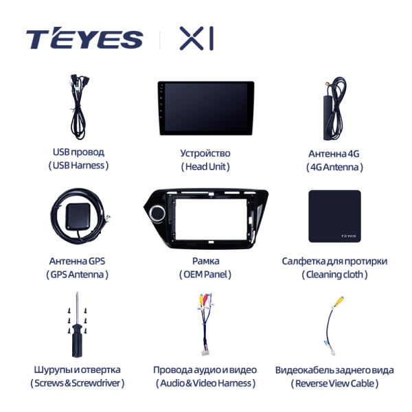 Штатная магнитола Teyes X1 4G 2+32G для Kia RIO 3 2011-2015