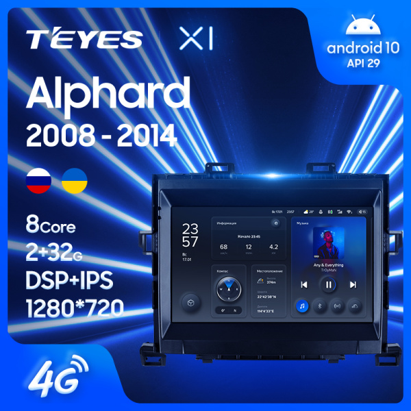 Штатная магнитола Teyes X1 4G 2+32G для Alphard 2008-2015