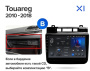 Штатная магнитола Teyes X1 4G 2/32 Volkswagen Touareg FL NF (2010-2018) тип B