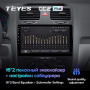 Штатная магнитола Teyes CC2 Plus 6/128 Volkswagen Jetta 5 (2005-2010)