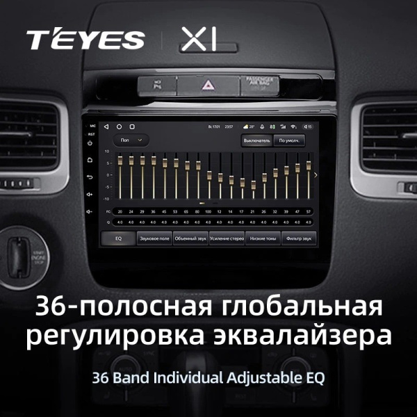 Штатная магнитола Teyes X1 4G 2/32 Volkswagen Touareg FL NF (2010-2018) тип B