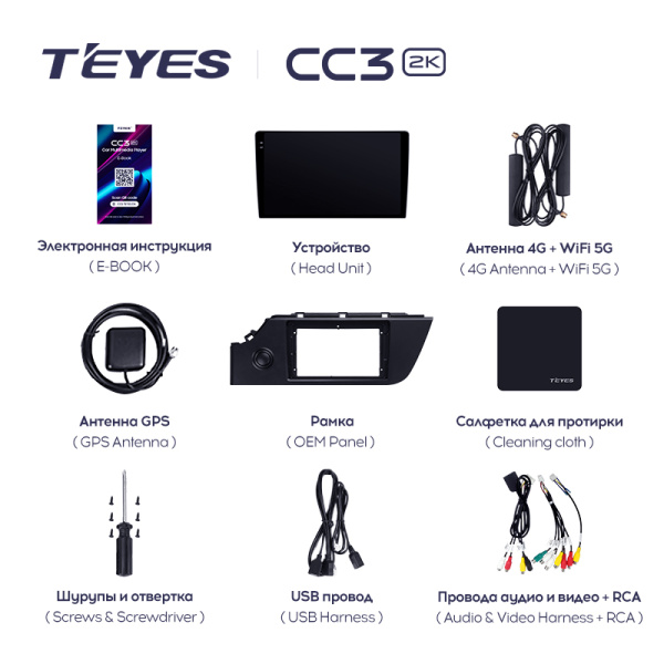 Штатная магнитола Teyes CC3-2K 4+32G для Kia RIO 4 2020-2021