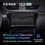 Штатная магнитола Teyes CC2 Plus 3/32 Skoda Superb 3 (2015-2019)
