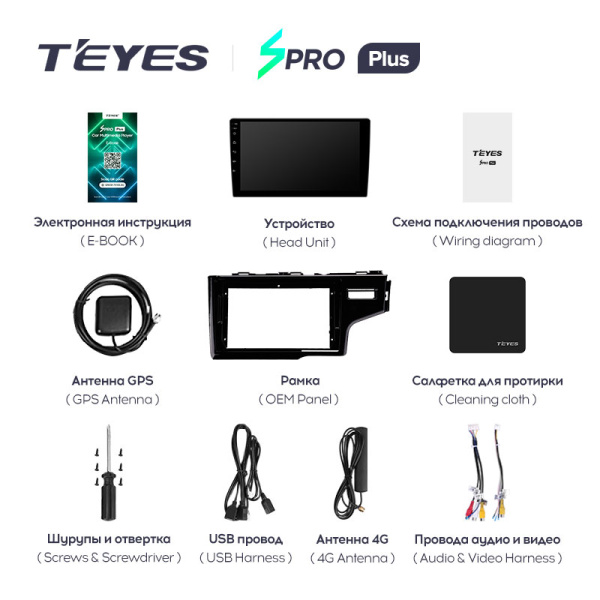 Штатная магнитола Teyes SPRO 4+32G  для Jazz Fit 2013-2020 ТИП-B