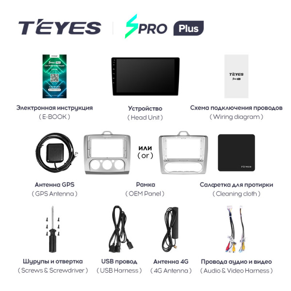 Штатная магнитола Teyes SPRO 64G для Focus 2004-2011