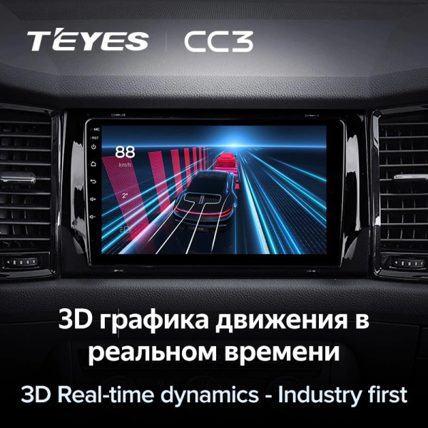 Штатная магнитола Teyes CC3 4/64 Skoda Kodiaq (2016-2020)