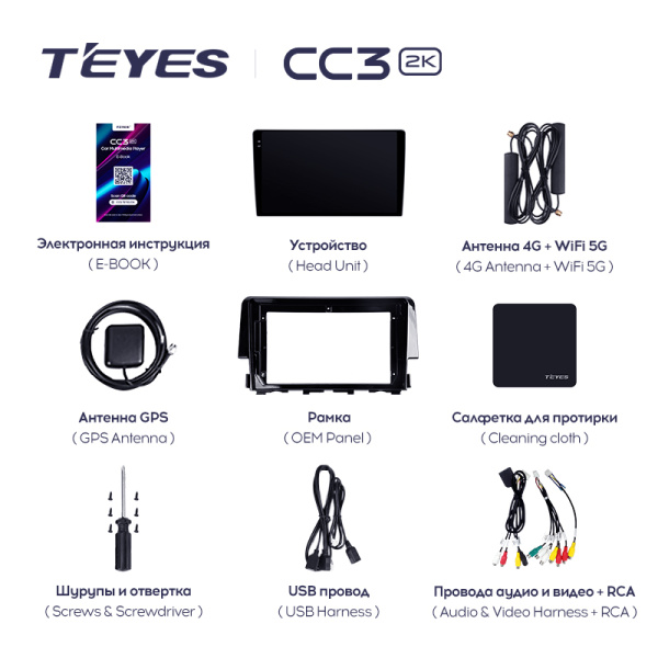 Штатная магнитола Teyes CC3-2K 4+32G для Civic 10 2015-2020 (Левый руль)