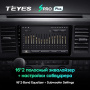 Штатная магнитола Teyes SPRO Plus 4/64 Volkswagen Caravelle T6 (2015-2020)