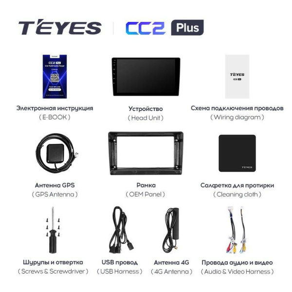 Штатная магнитола Teyes CC2 4+32G для Kia CEED 1 2006-2012