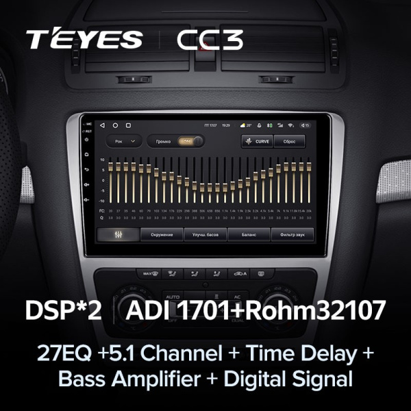 Штатная магнитола Teyes CC3 4/64 Skoda Octavia 2 A5 (2008-2013) Серая