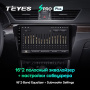Штатная магнитола Teyes SPRO Plus 3/32 Skoda Superb 3 (2015-2019)