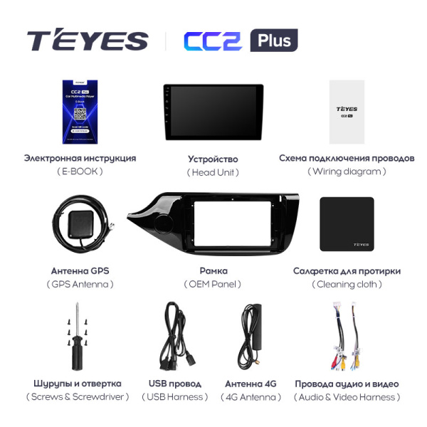 Штатная магнитола Teyes CC2 4+32G для Kia CEED 2 2012-2018