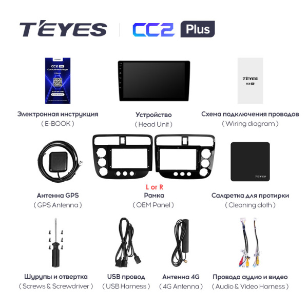 Штатная магнитола Teyes CC2 3+32G для Civic 7 2000-2006 (Правый руль)