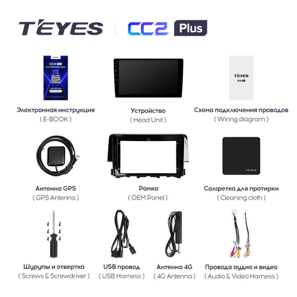 Штатная магнитола Teyes CC2 3+32G для Civic 10 2015-2020 (Левый руль)