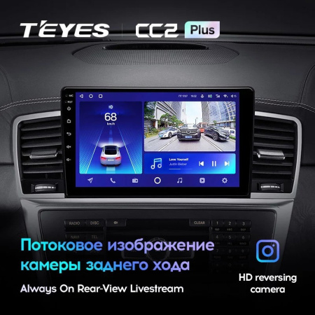 Штатная магнитола Teyes CC2 Plus 6/128 Mercedes-Benz ML-Class W166 (2011-2015)