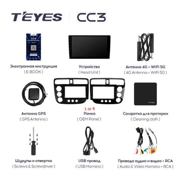 Штатная магнитола Teyes CC3L 3+32G для Civic 7 2000-2006 (Правый руль) Штатная магнитола Teyes CC3L 3+32G для Civic 7 2000-2006 (Правый руль)