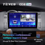 Штатная магнитола Teyes CC2 Plus 4/64 Toyota Previa, Estima AHR20 XR50 (2006-2019) левый руль