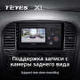 Штатная магнитола Teyes X1 4G 2/32 Toyota Land Cruiser 10 J100 100 (1998-2007)