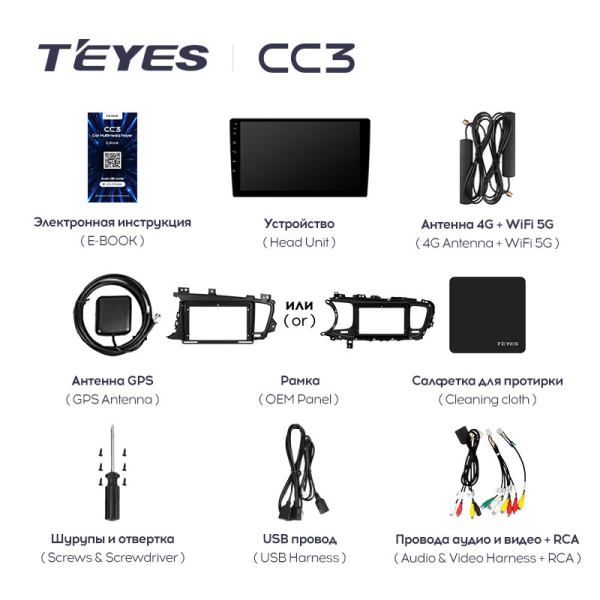 Штатная магнитола Teyes CC3L 4+32G для Optima 3 2010-2015 Штатная магнитола Teyes CC3L 4+32G для Optima 3 2010-2015