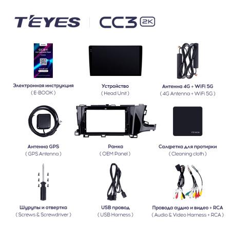 Штатная магнитола Teyes CC3-2K 4+32G для Shuttle 2015-2020