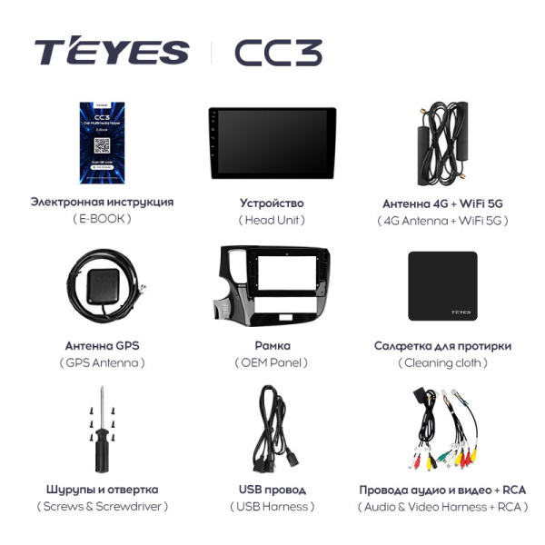 Штатная магнитола Teyes CC3L 4+32G  для Outlander 2018-2021 ТИП-B Штатная магнитола Teyes CC3L 4+32G  для Outlander 2018-2021 ТИП-B