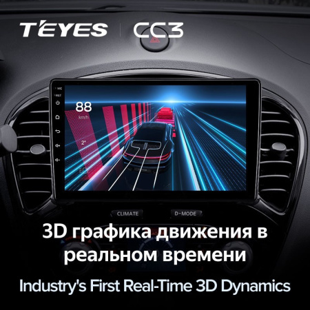 Штатная магнитола Teyes CC3 360 6/128 Nissan Juke (2010-2014)