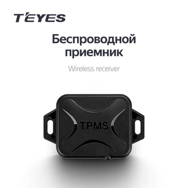 Система контроля давления в шинах Teyes TPMS