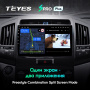 Штатная магнитола Teyes SPRO Plus 3/32 Toyota Land Cruiser 200 (2007-2015)