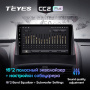Штатная магнитола Teyes CC2 Plus 6/128 Renault Megane 2 (2002-2009)