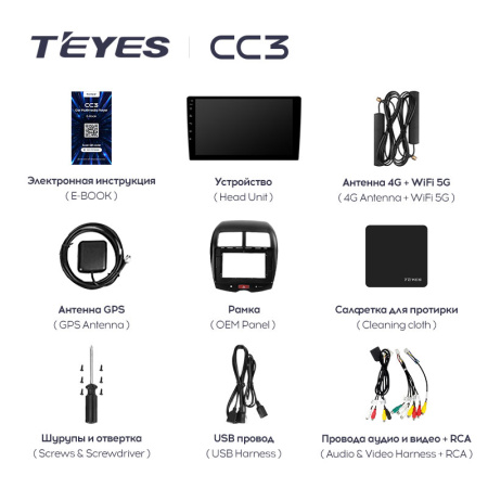 Штатная магнитола Teyes CC3L 4+32G  для ASX 2010-2016 ТИП-A
