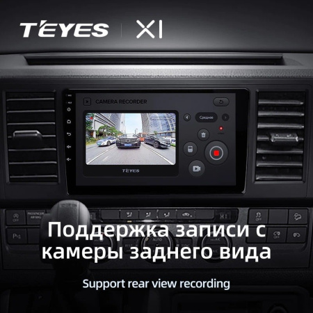Штатная магнитола Teyes X1 4G 2/32 Volkswagen Caravelle T6 (2015-2020)