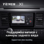 Штатная магнитола Teyes X1 4G 2/32 Volkswagen Caravelle T6 (2015-2020)